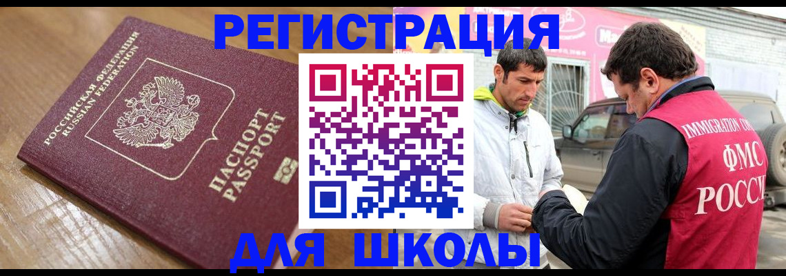 прописка 2025 в Заполярном