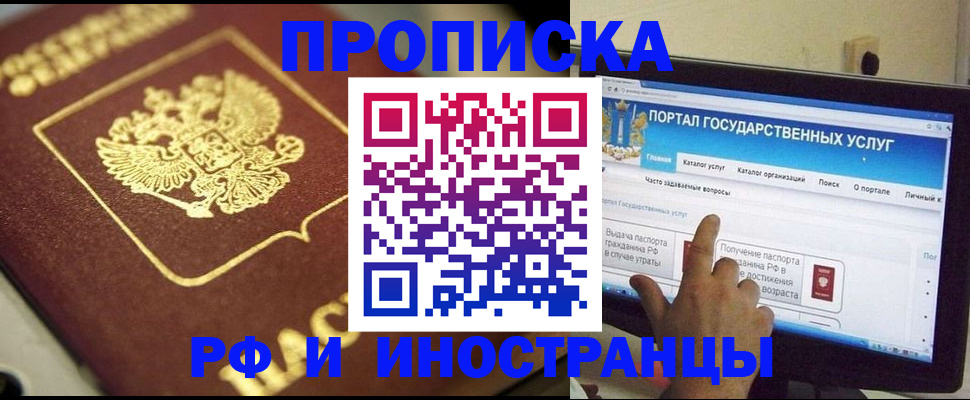 регистрация для школы в Заполярном