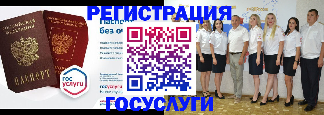 временная регистрация купить в Заполярном