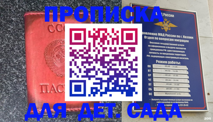 временная прописка в Заполярном