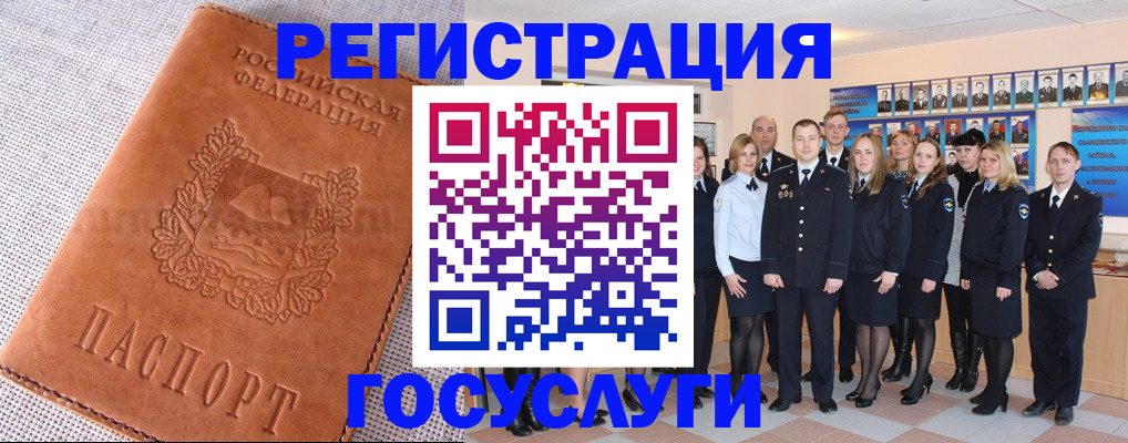 прописка регистрация в Заполярном